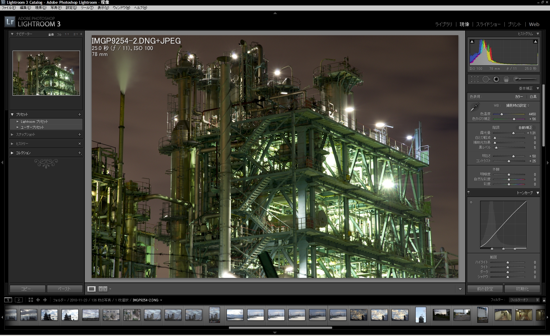 <b>Adobe Photoshop Lightroom 3</b>