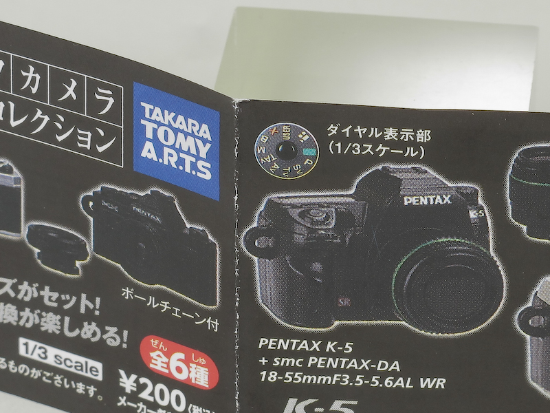 <b>わざわざダイヤルがプリントしてあった</b>