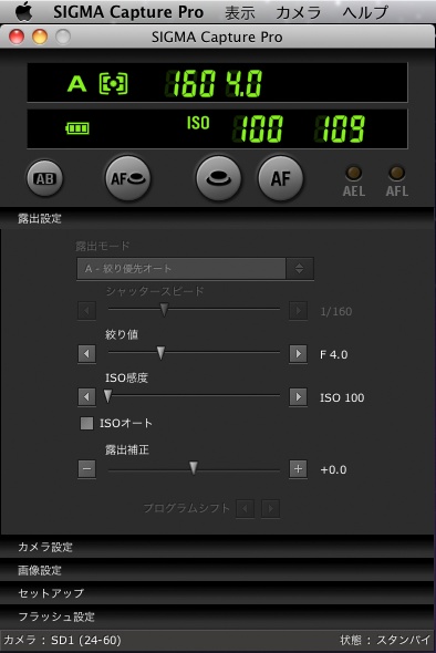 <b>操作画面（Mac OS X）</b>