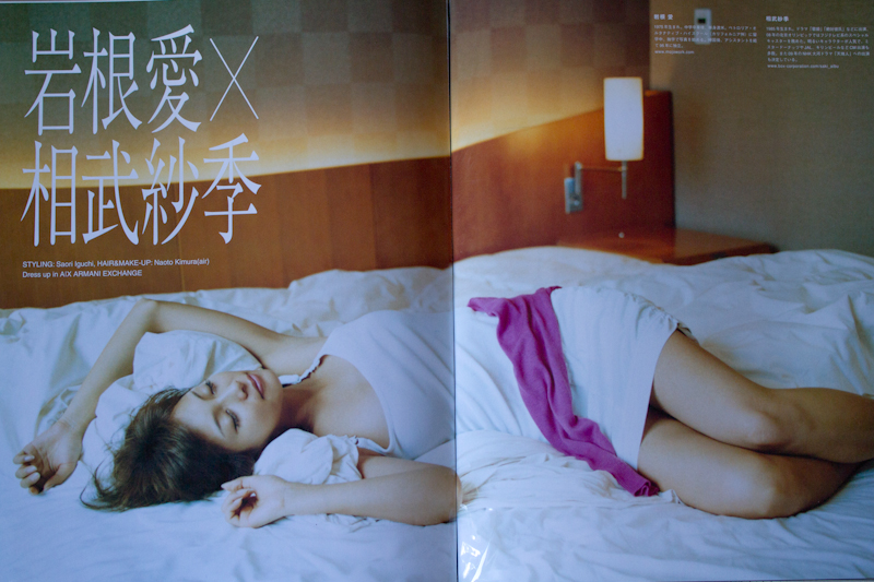 <b>（c）岩根愛</b>