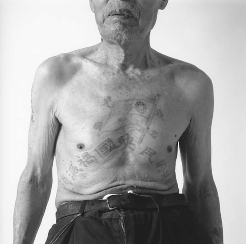 <b>（c）岩根愛</b>