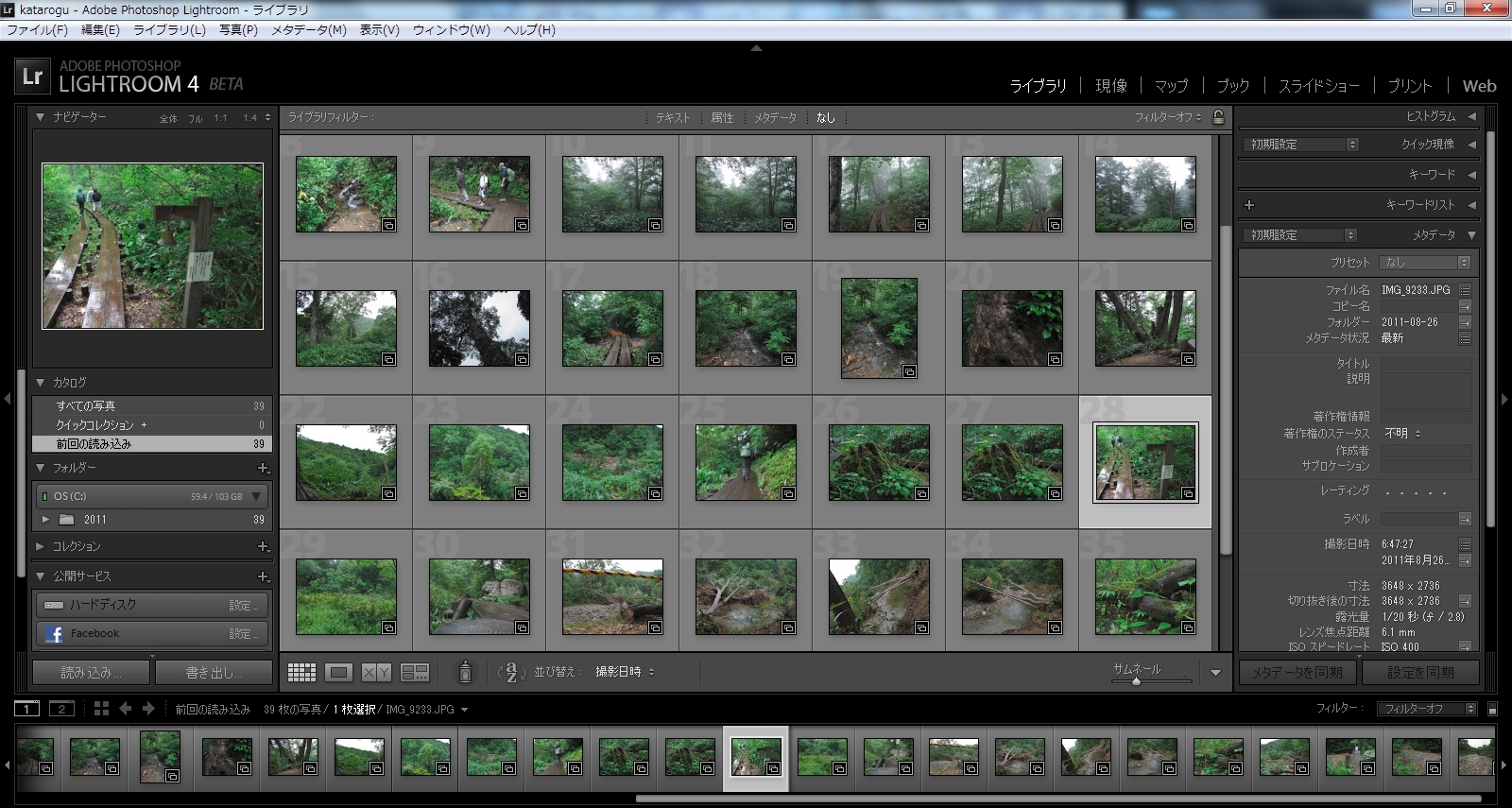 <b>Photoshop Lightroom 4パブリックベータ版</b>