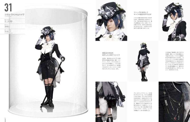 <b>シエル・ファントムハイヴ</b>