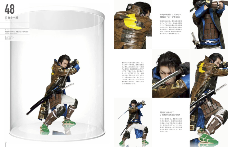 <b>片倉小十郎</b>