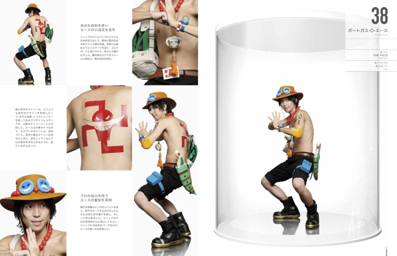 <b>ポートガス・D・エース</b>