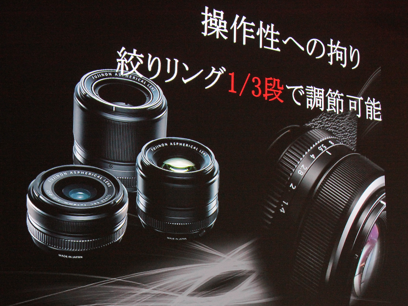 <b>絞りリングは1/3段ステップで調節できる</b>