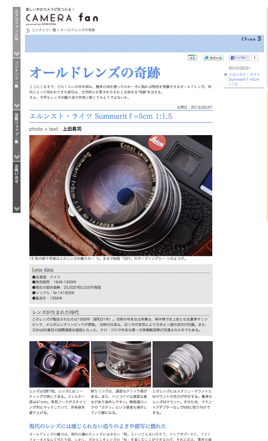 <b>写真家による連載コラムも掲載する</b>