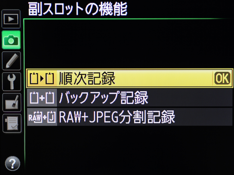 <b>2枚のカードを入れた際の動作も選べる</b>