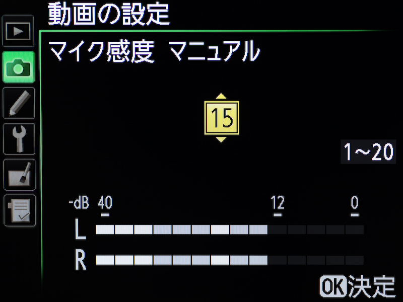 <b>マイクレベルはマニュアルでも設定できる</b>