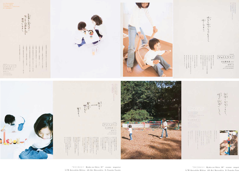 <b>(c) Takashi Mochizuki</b>