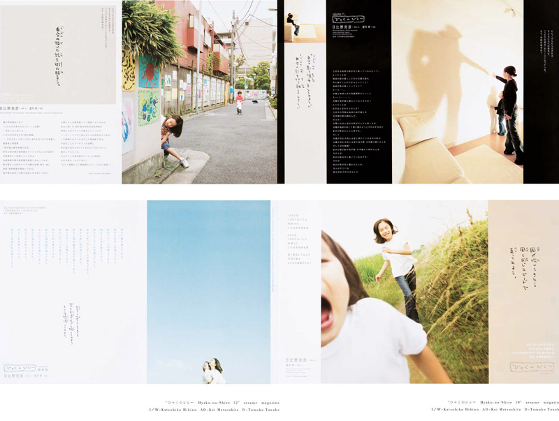 <b>(c) Takashi Mochizuki</b>