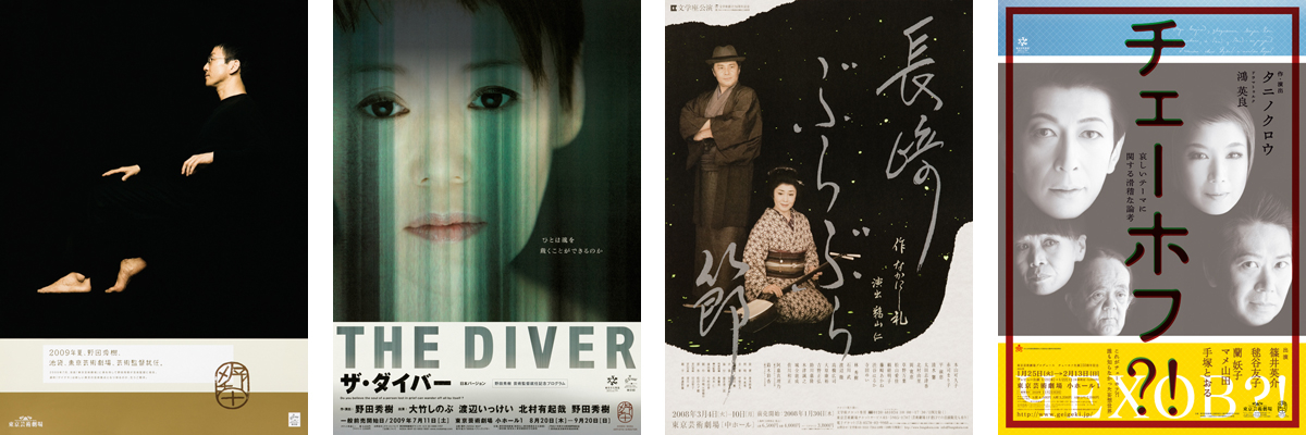 <b>(c) Takashi Mochizuki</b>