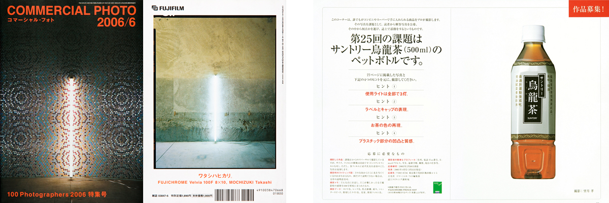 <b>(c) Takashi Mochizuki</b>