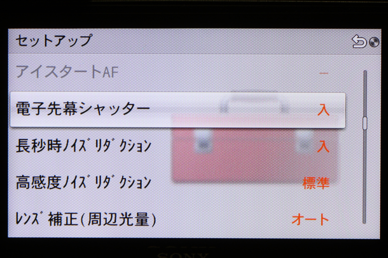 <b>ミラーレスは機構的にレリーズタイムラグが大きいが、NEX-7は電子先幕シャッターの採用で、ハイエンドの一眼レフのようなレリーズタイムラグの少ない撮影を可能とする。スナップ撮影など重宝しそうだ</b>