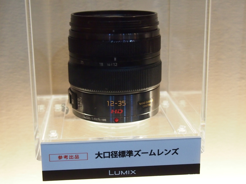 <b>パナソニックのマイクロフォーサーズ用大口径標準ズーム（参考出品）</b>