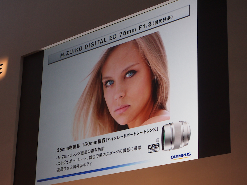 <b>大口径望遠レンズとなるM.ZUIKO DIGITAL ED 75mm F1.8</b>