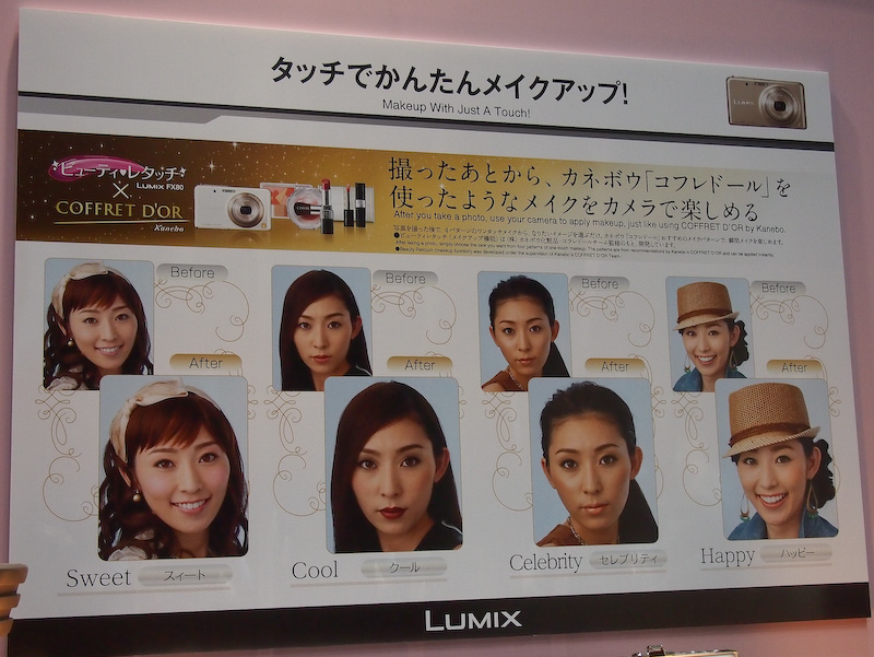 <b>ビューティーレタッチ機能では4つのプリセットを利用できる</b>