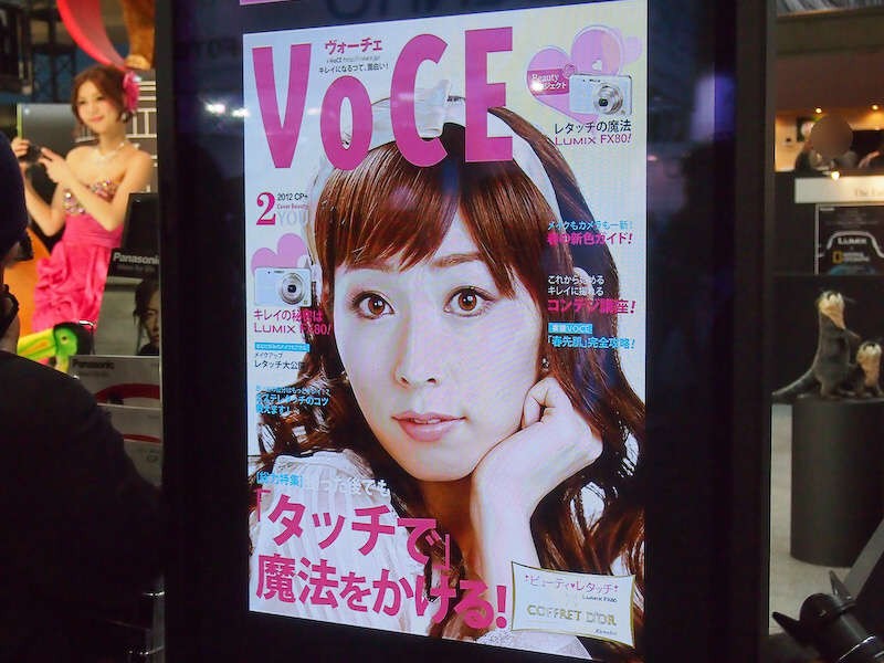 <b>メイクの後に写真を撮影し、ファッション雑誌風のフレームに入れて完成</b>
