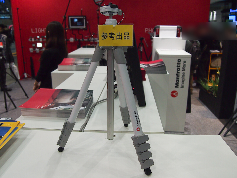 <b>マンフロットでは珍しい白の三脚を参考出品</b>