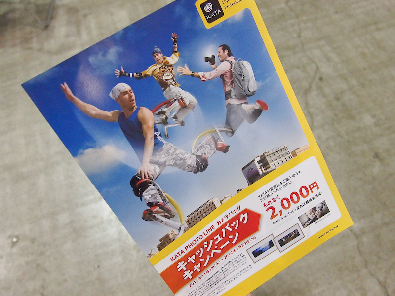 <b>カタの対象製品購入でキャッシュバックが受けられる<a href="http://www.geographicbags.jp/%E3%83%8B%E3%83%A5%E3%83%BC%E3%82%B9%E3%83%BB%E3%82%A4%E3%83%99%E3%83%B3%E3%83%88/%E3%82%AD%E3%83%A3%E3%83%B3%E3%83%9A%E3%83%BC%E3%83%B3/%E3%83%8A%E3%82%B7%E3%83%A7%E3%83%8A%E3%83%AB%E3%82%B8%E3%82%AA%E3%82%B0%E3%83%A9%E3%83%95%E3%82%A3%E3%83%83%E3%82%AF%E3%83%BB%E3%82%AB%E3%83%A1%E3%83%A9%E3%83%90%E3%83%83%E3%82%AF%E3%82%B3%E3%83%AC%E3%82%AF%E3%82%B7%E3%83%A7%E3%83%B3+%E3%82%AD%E3%83%A3%E3%83%83%E3%82%B7%E3%83%A5%E3%83%90%E3%83%83%E3%82%AF%E3%82%AD%E3%83%A3%E3%83%B3%E3%83%9A%E3%83%BC%E3%83%B3/16077936"><b>キャンペーン</b></a>を2月29日まで実施している</b>