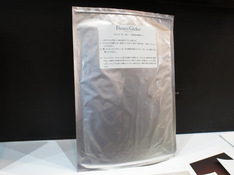 <b>フレスコジクレーのパッケージ</b>