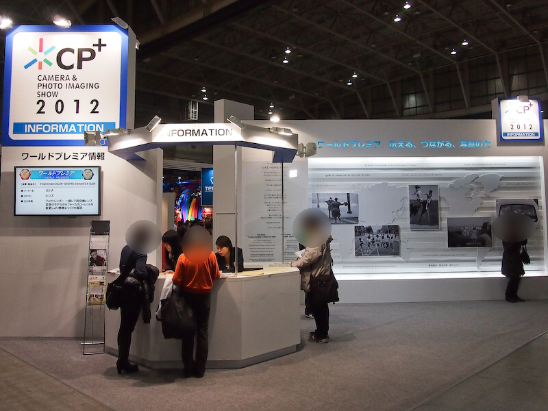 <b>CP+2012のCIPAブース</b>