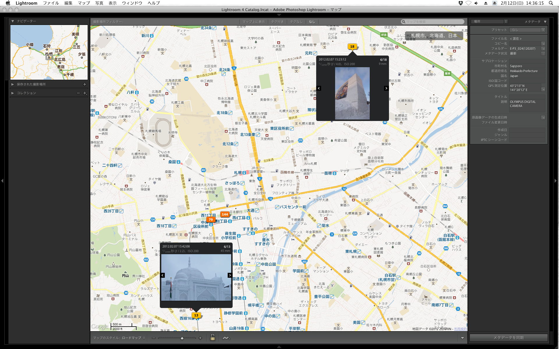 <b>会場じゃないところでも撮ってることになってる。何が原因かは不明ですが</b>