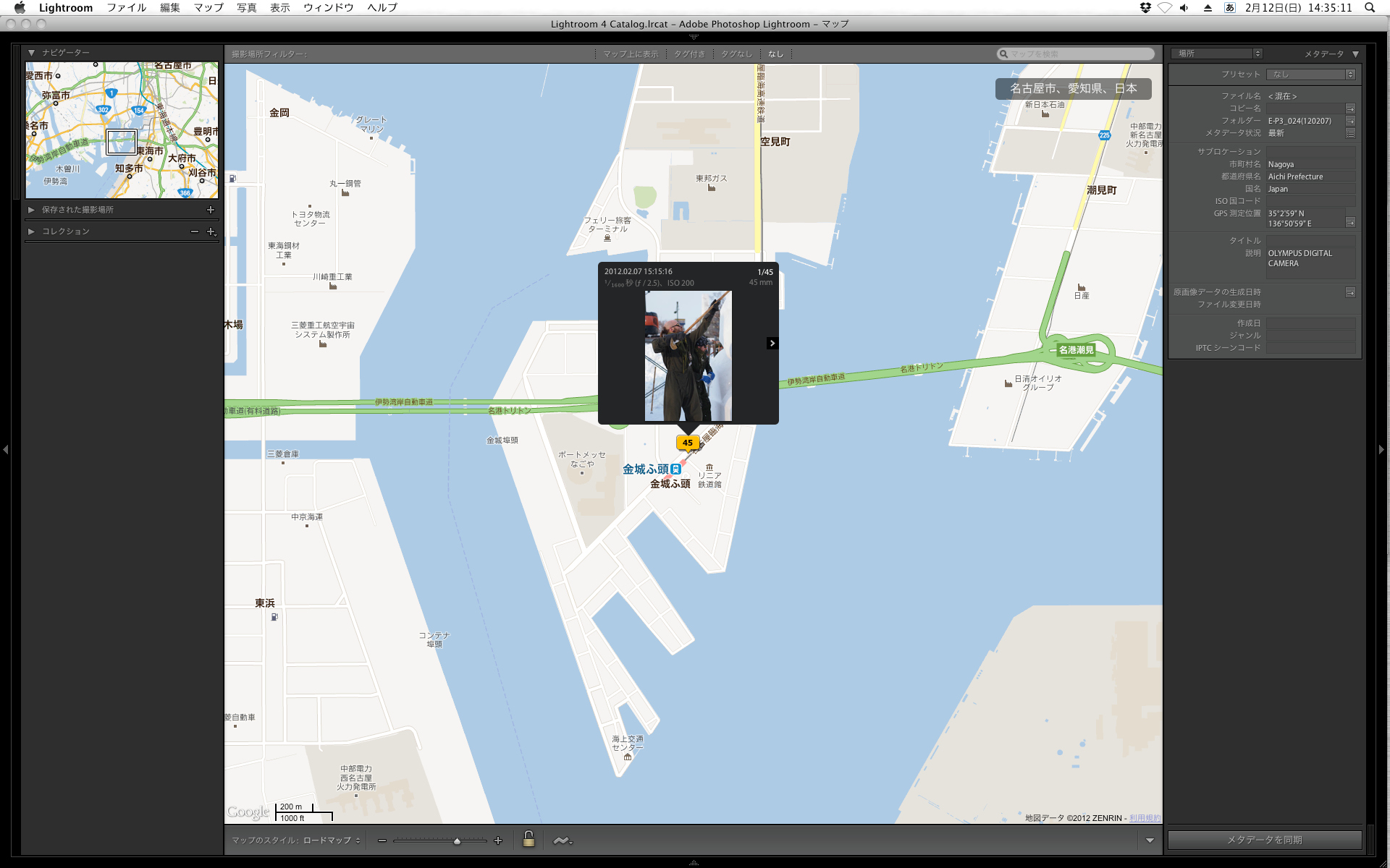 <b>名古屋には行ってません。もしかして、通りすがりの人が持ってたモバイルWi-Fiルーターに影響されてる可能性ありかも</b>