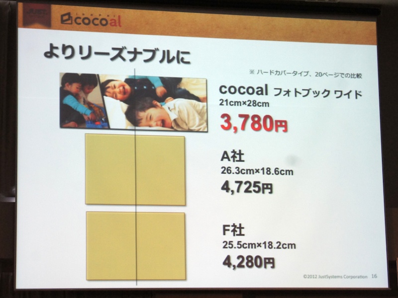 <b>他社サービスとの価格比較</b>