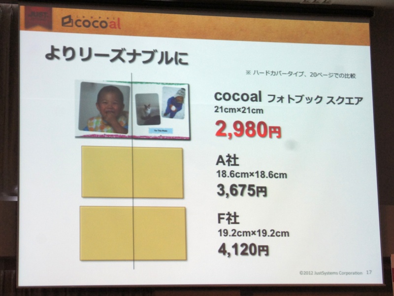 <b>他社サービスとの価格比較</b>