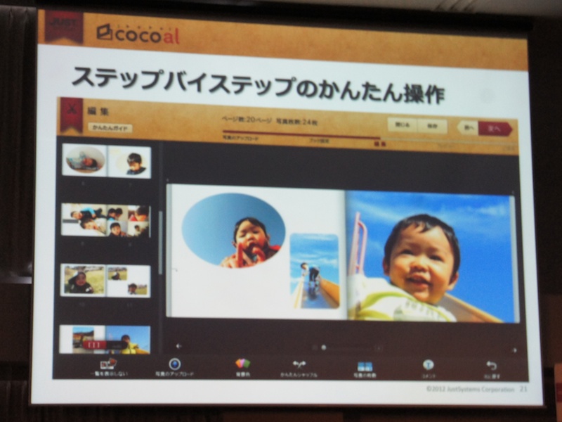 <b>画像編集もワンタッチで行なえる</b>