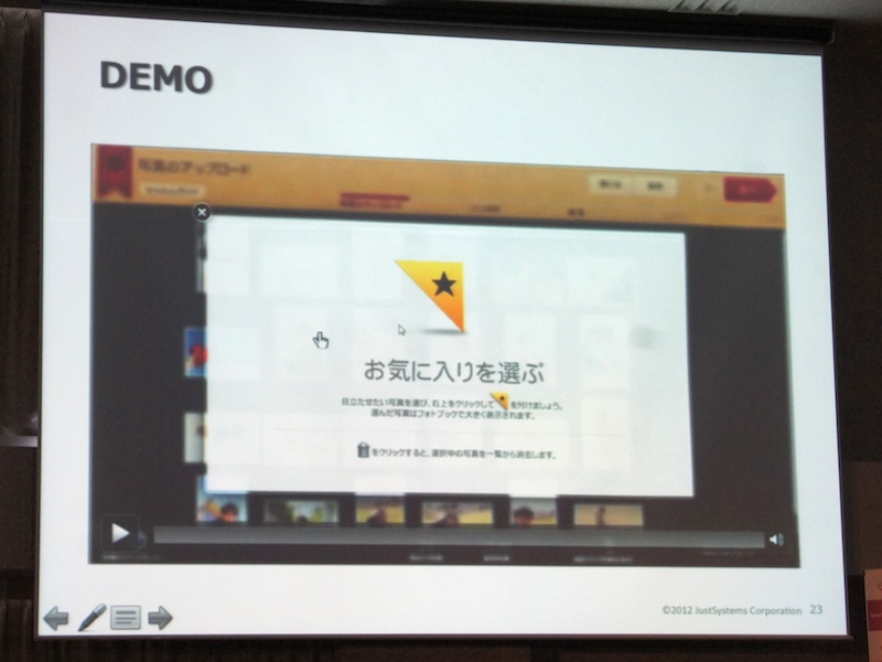 <b>「お気に入り」を指定した写真は大きくレイアウトされる</b>