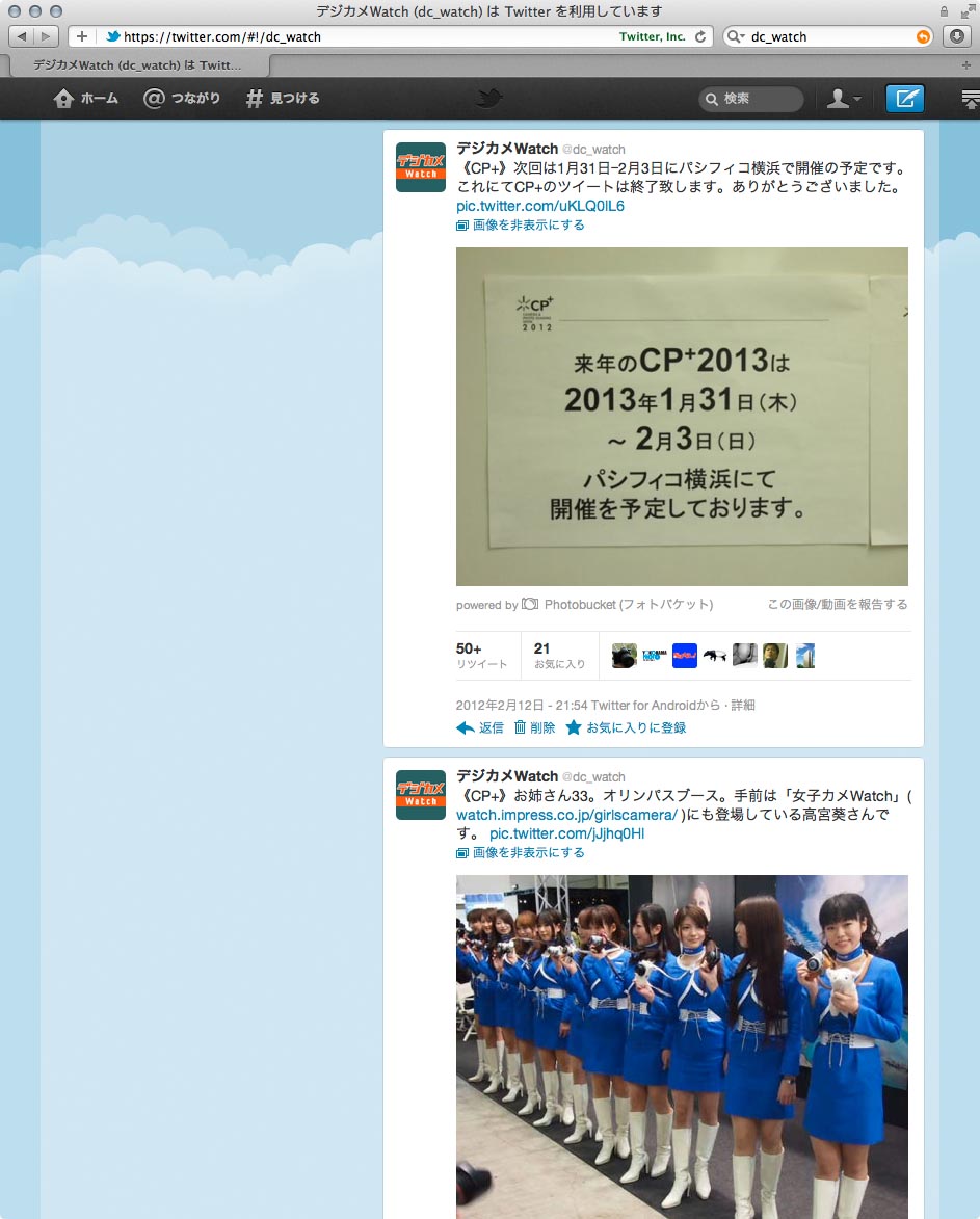 <b>Twitterでのツイートの例。4日間で50回の画像付きツイートを行ない、そのうち46回でPENPALを使用した。</b>