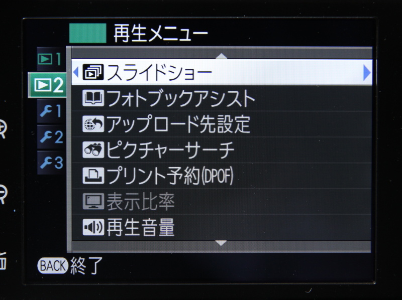 <b>再生メニュー</b>