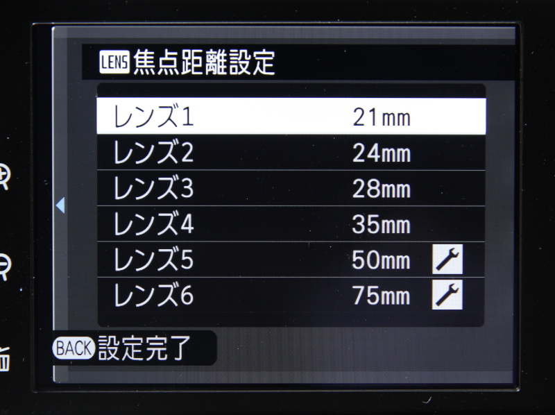 <b>焦点距離設定。6本まで登録できる</b>