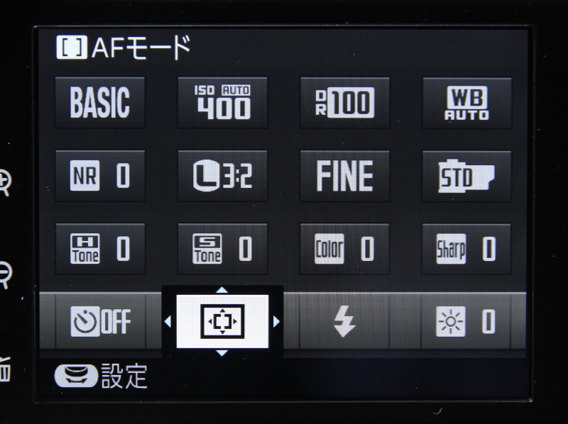 <b>Qボタンから呼び出せるクイック設定画面</b>