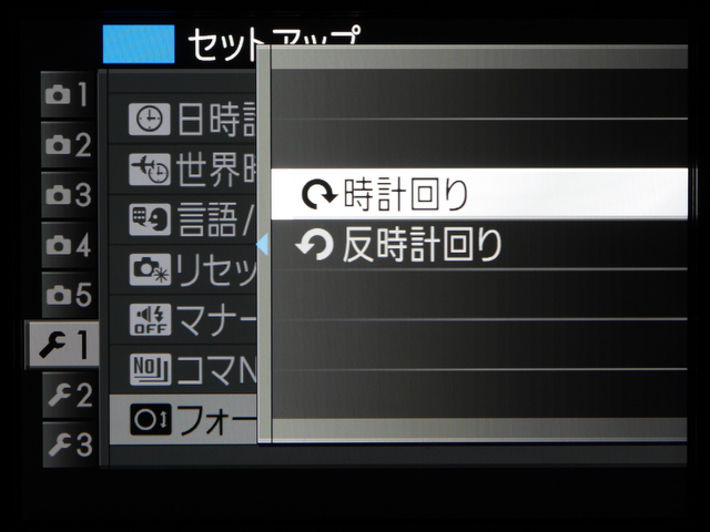 <b>フォーカスリングの回転方向は任意で設定が可能。使い慣れた一眼レフに合わせて設定しておくとよいだろう</b>