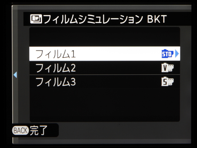 <b>フィルムシミュレーションBKTでは、同時に記録する3つのシミュレーションを任意で選ぶことができる。JPEGで撮影するこの多いユーザーはぜひ活用したい機能である</b>