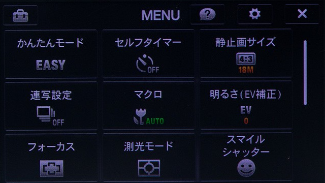 <b>MENU画面の歯車アイコンをタッチするとカスタマイズモードになる</b>