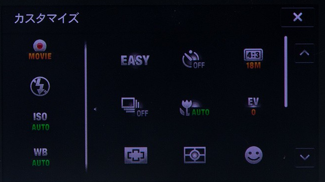 <b>表示された項目を選んで、ドラッグ＆ドロップすると、既存のアイコンと置き換えられる</b>