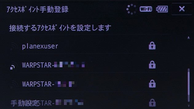 <b>手動で設定する場合は、SSIDを選び（ステルス設定の場合は手動でSSIDを入力）、暗号化キーを入力する</b>