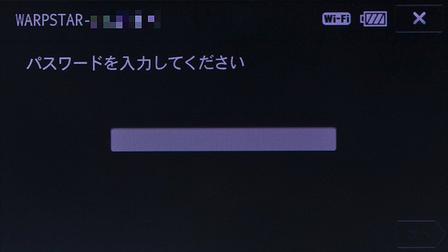 <b>手動で設定する場合は、SSIDを選び（ステルス設定の場合は手動でSSIDを入力）、暗号化キーを入力する</b>