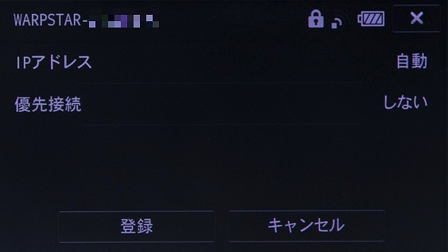 <b>IPアドレスの割り当てをDHCPの自動設定にするかどうか、優先接続をするかどうかを選ぶ</b>