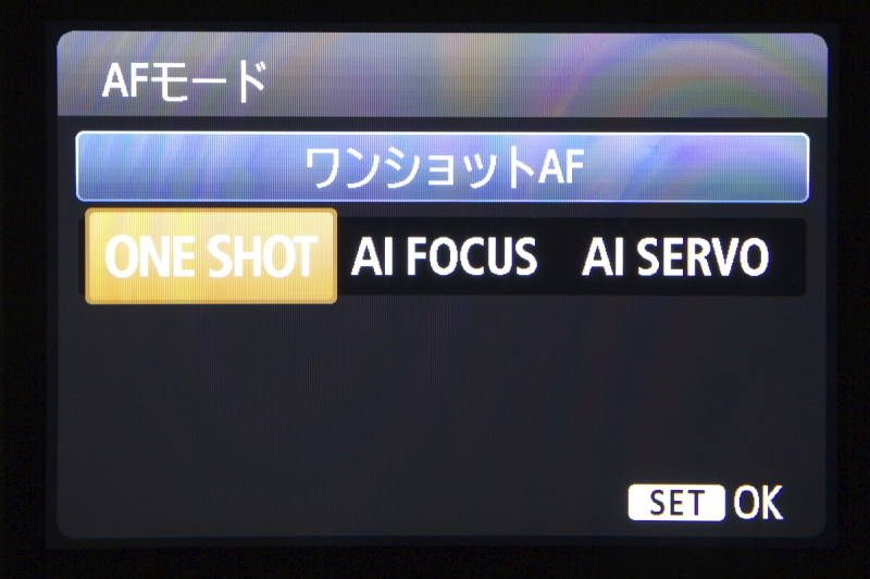 <b>ワンショットAFにしたところ</b>