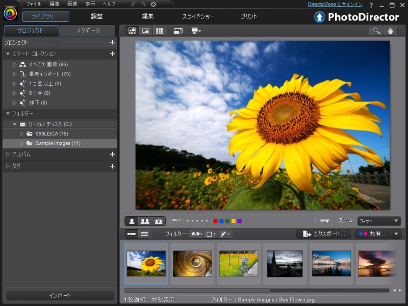 <b>PhotoDirector 3</b>