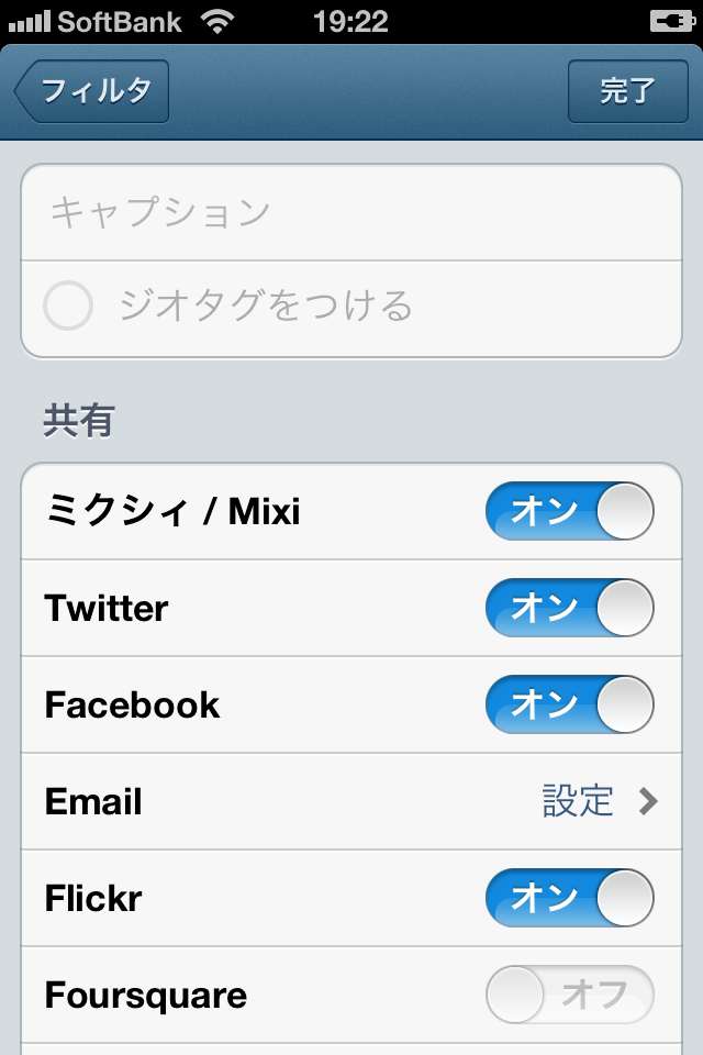 <b>投稿時の設定。「共有」の一番上にmixiが</b>