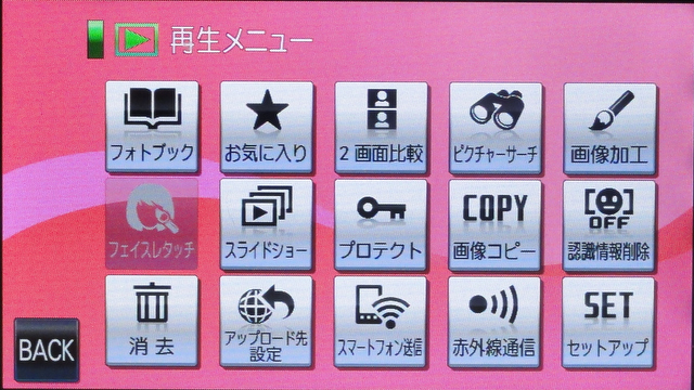 <b>「MENU」から「赤外線通信」を選択</b>