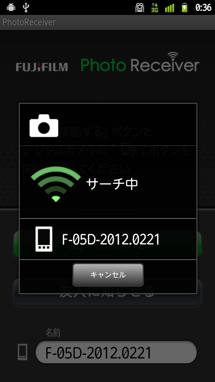 <b>Android版はZ1000EXRのアクセスポイントをサーチ、自動で接続する</b>