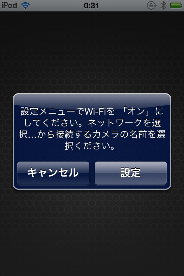 <b>iOSの場合は手動でアクセスポイントに接続する必要がある</b>