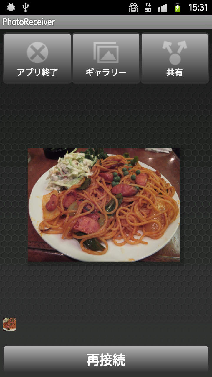 <b>Android版は、「共有」から好きなアプリで転送画像を利用できる</b>